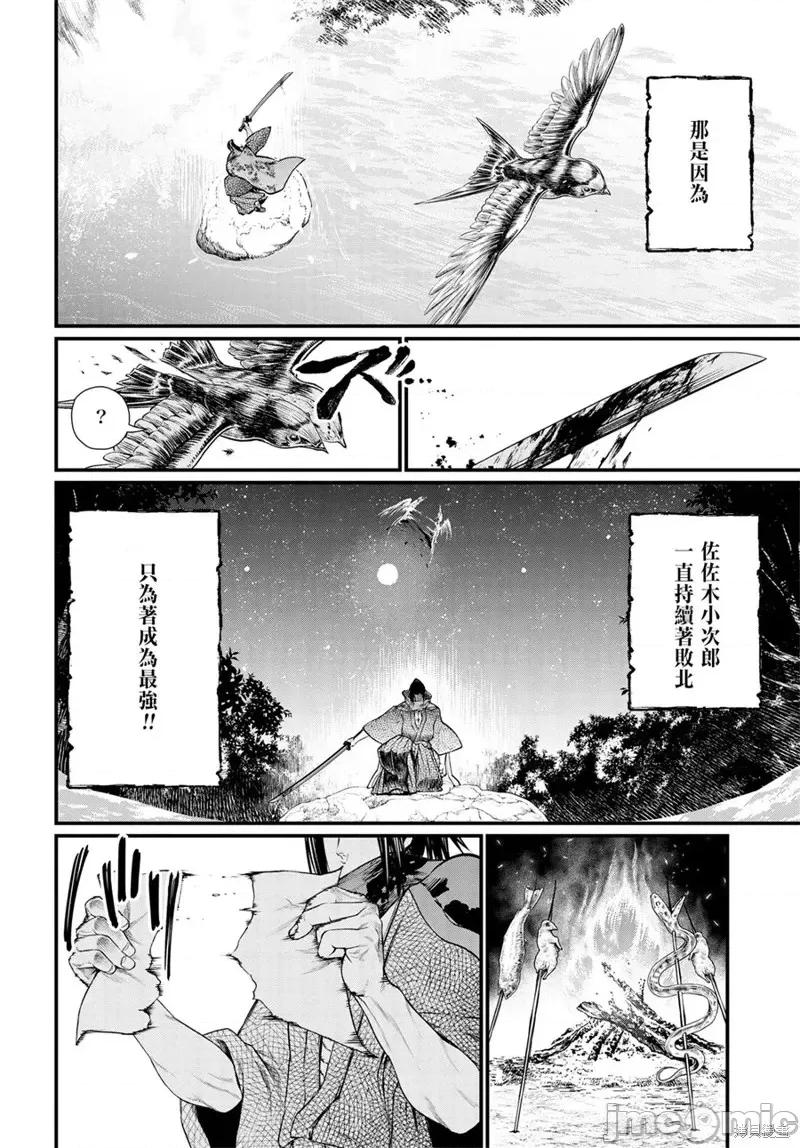 终末的女武神 终末的女武神第16话.zip 第41页