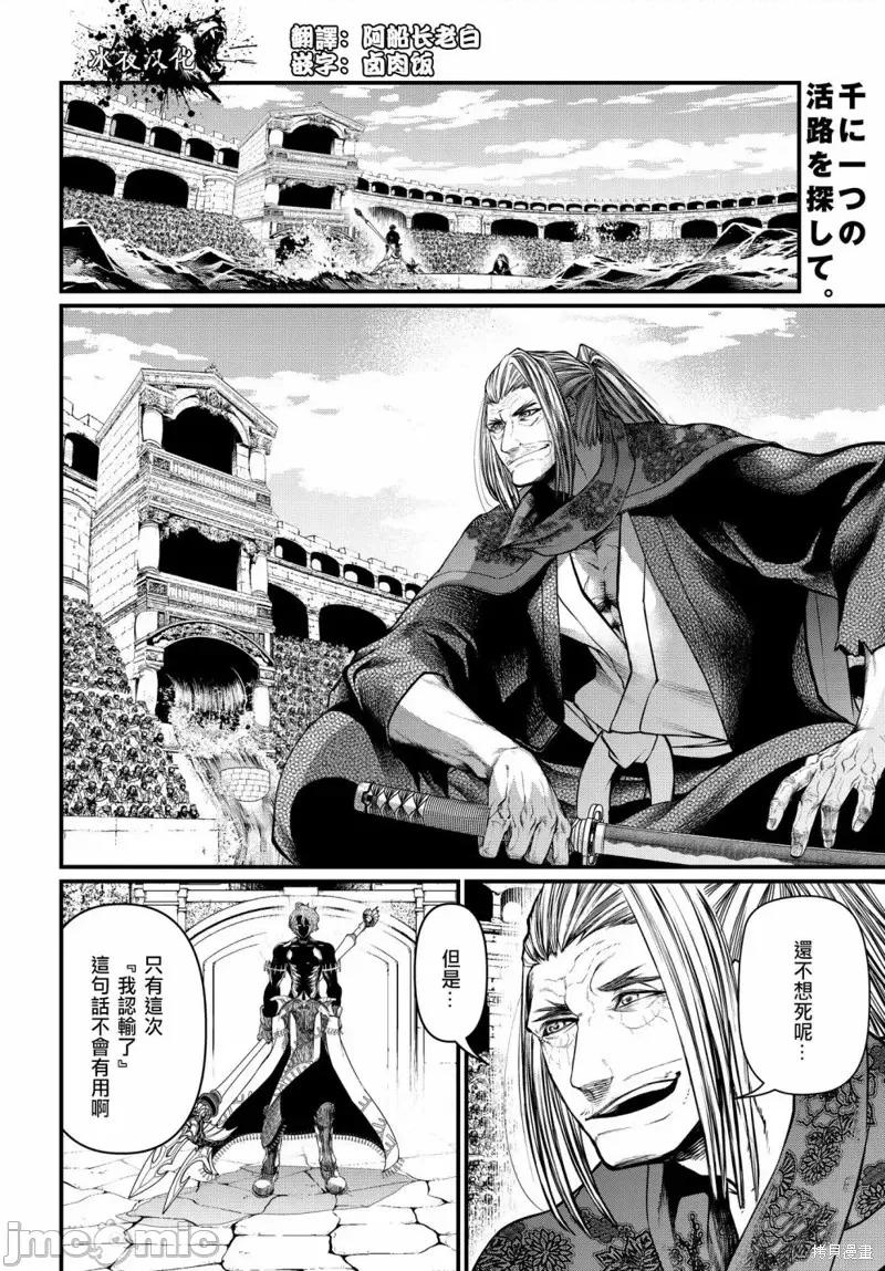 终末的女武神 终末的女武神第17话.zip 第3页
