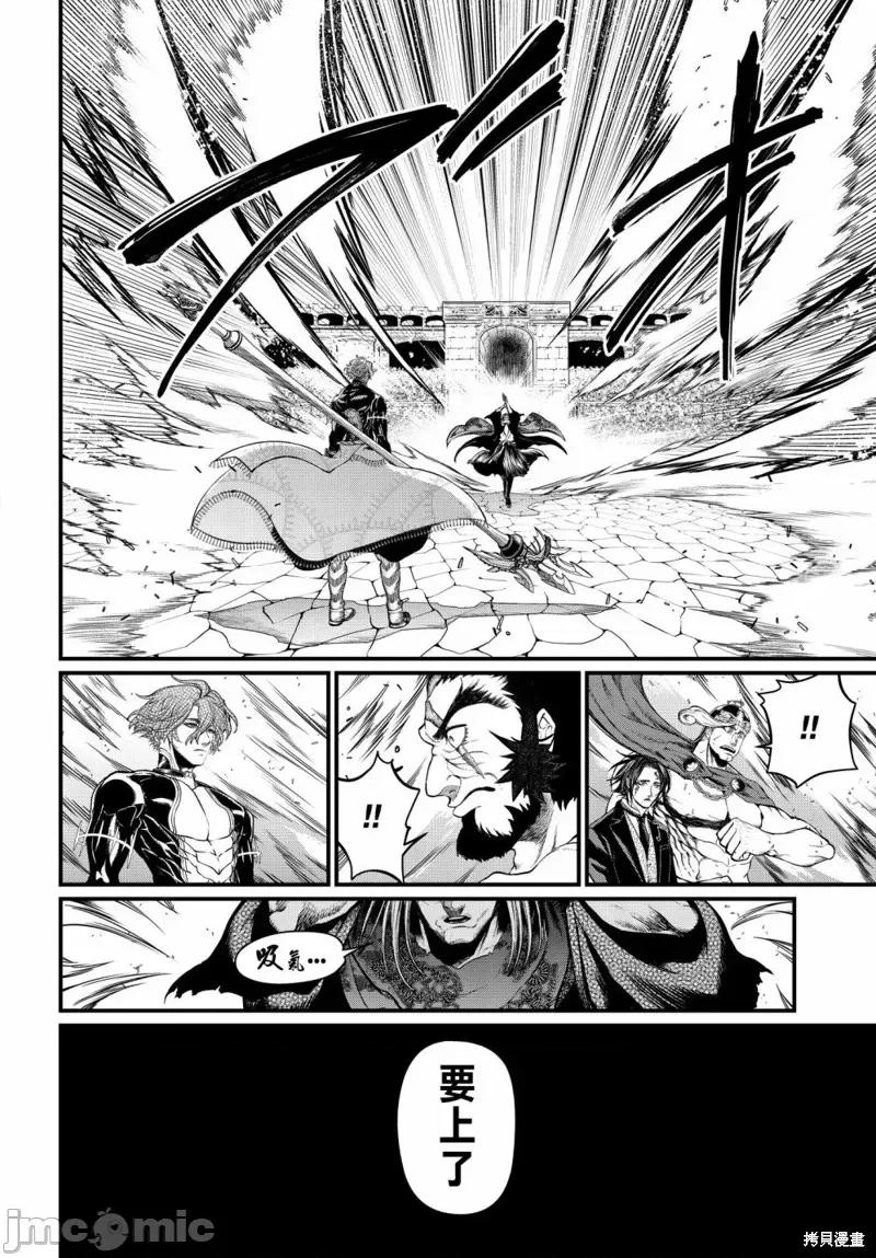 终末的女武神 终末的女武神第17话.zip 第7页