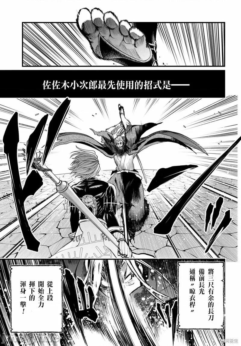 终末的女武神 终末的女武神第17话.zip 第8页