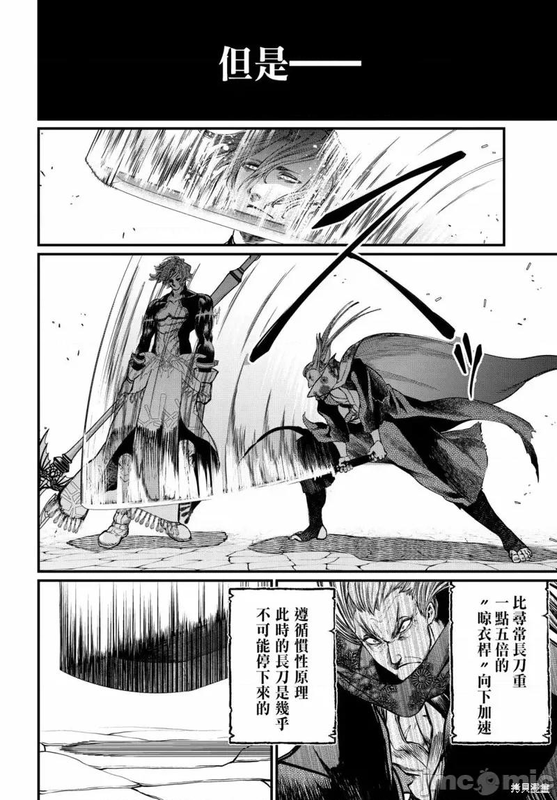 终末的女武神 终末的女武神第17话.zip 第9页