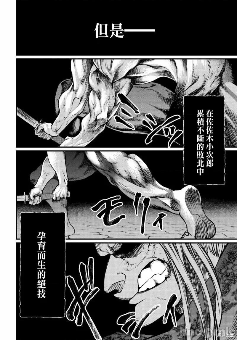 终末的女武神 终末的女武神第17话.zip 第11页