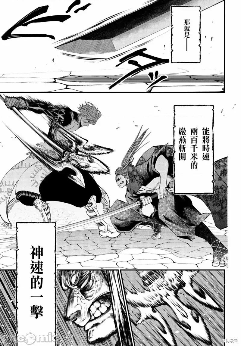 终末的女武神 终末的女武神第17话.zip 第12页