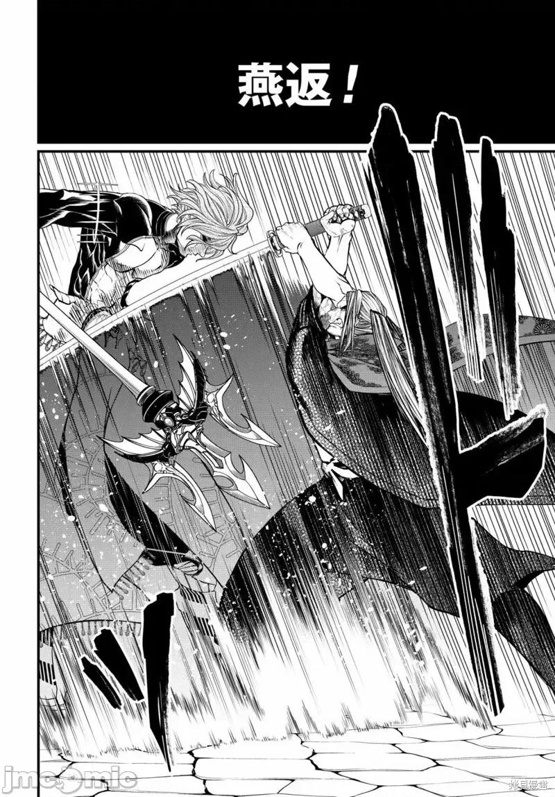 终末的女武神 终末的女武神第17话.zip 第13页
