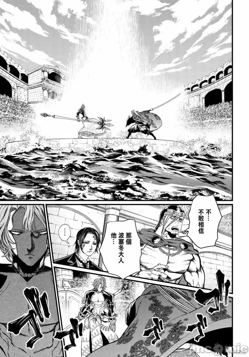终末的女武神 终末的女武神第17话.zip 第16页