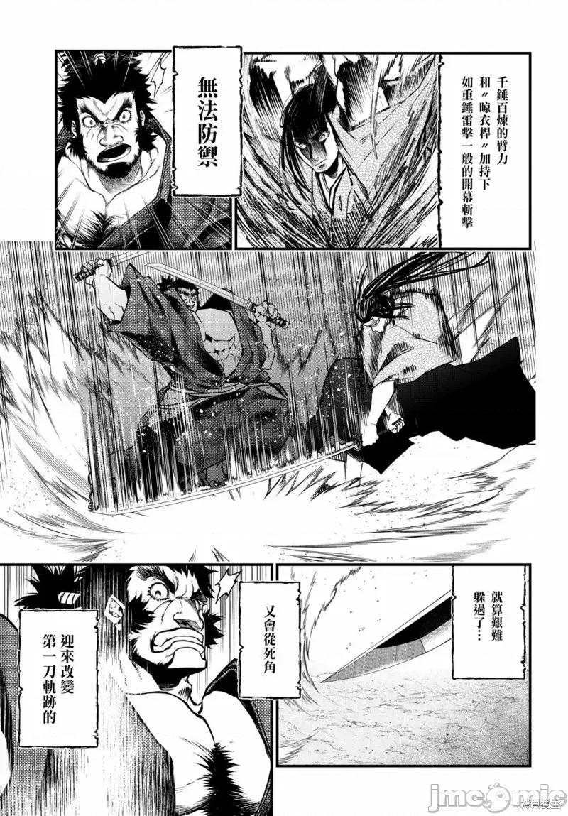 终末的女武神 终末的女武神第17话.zip 第20页