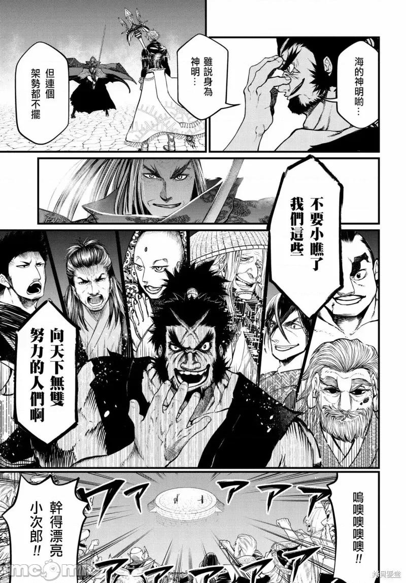 终末的女武神 终末的女武神第17话.zip 第22页