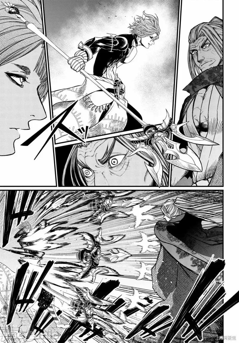 终末的女武神 终末的女武神第17话.zip 第26页