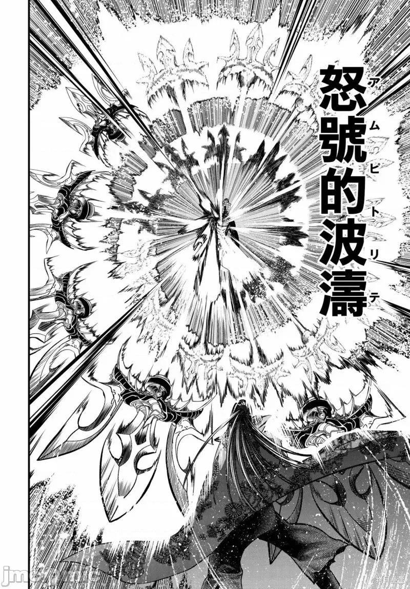 终末的女武神 终末的女武神第17话.zip 第27页