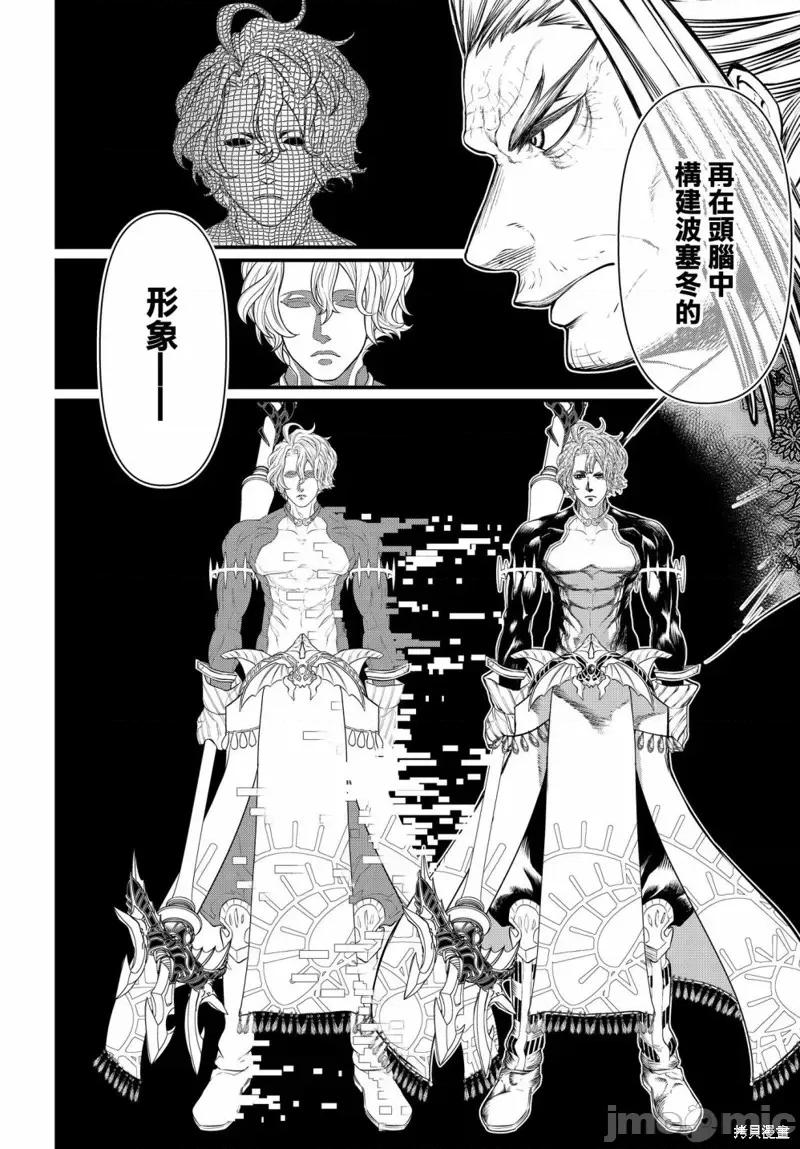 终末的女武神 终末的女武神第17话.zip 第31页