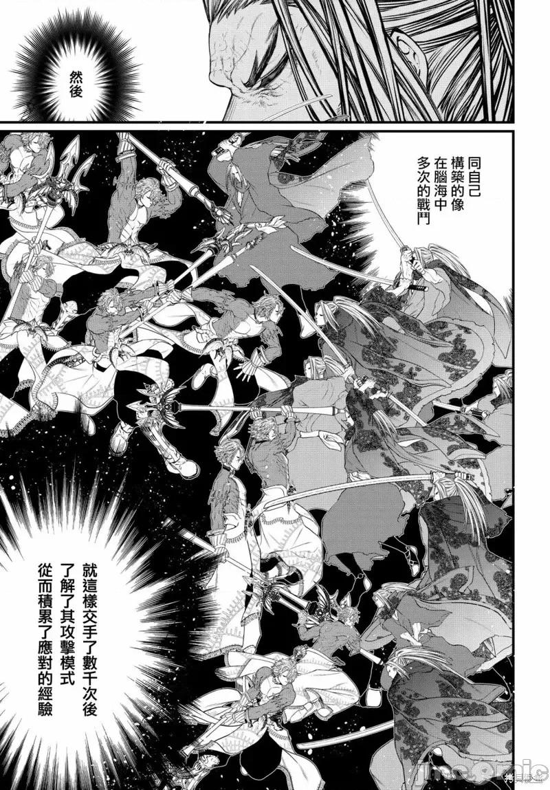 终末的女武神 终末的女武神第17话.zip 第32页