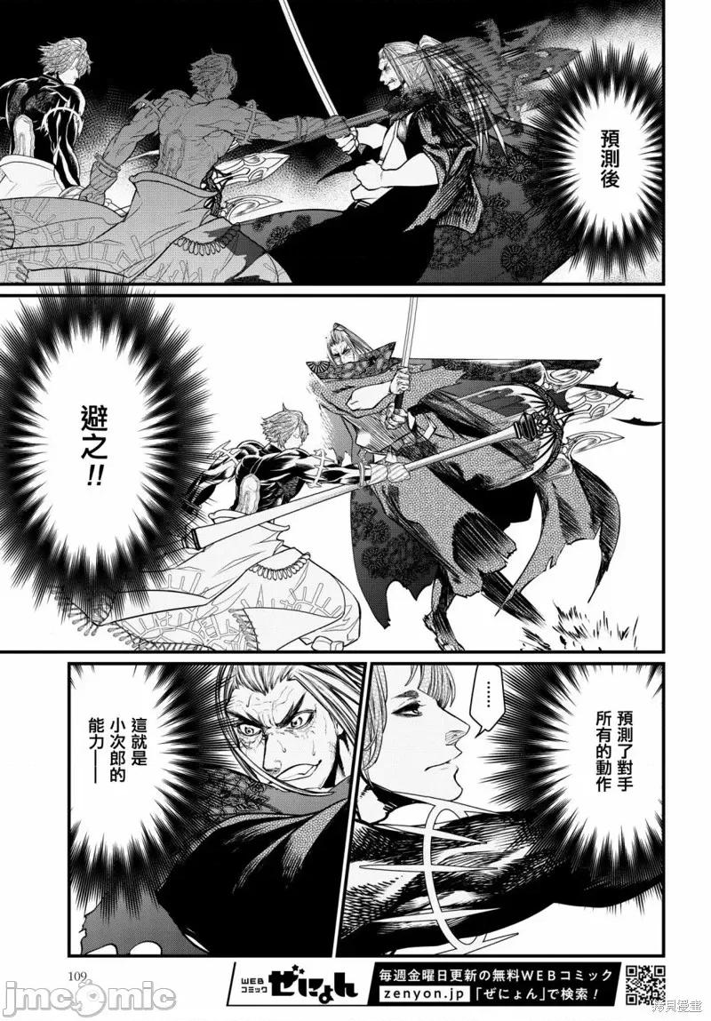 终末的女武神 终末的女武神第17话.zip 第34页