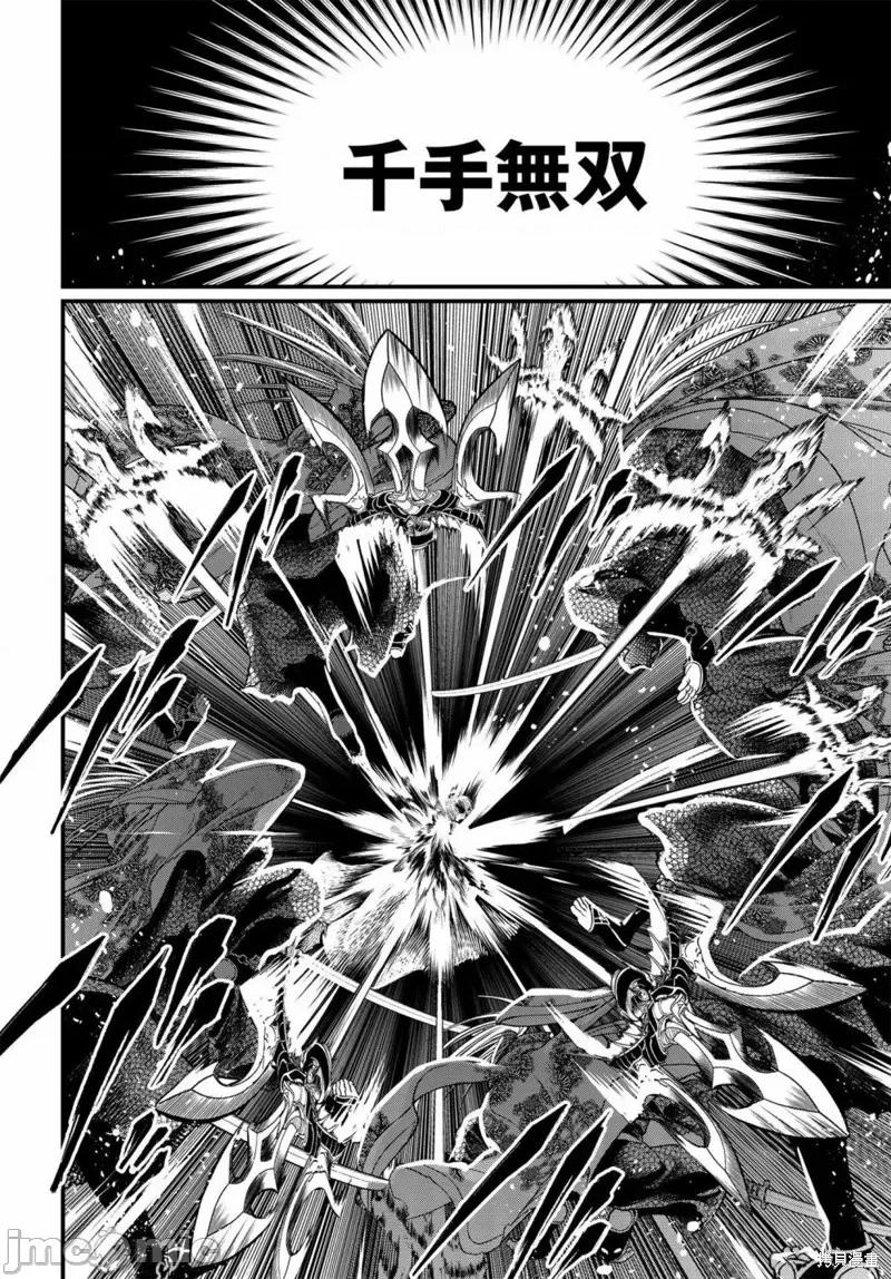 终末的女武神 终末的女武神第17话.zip 第35页