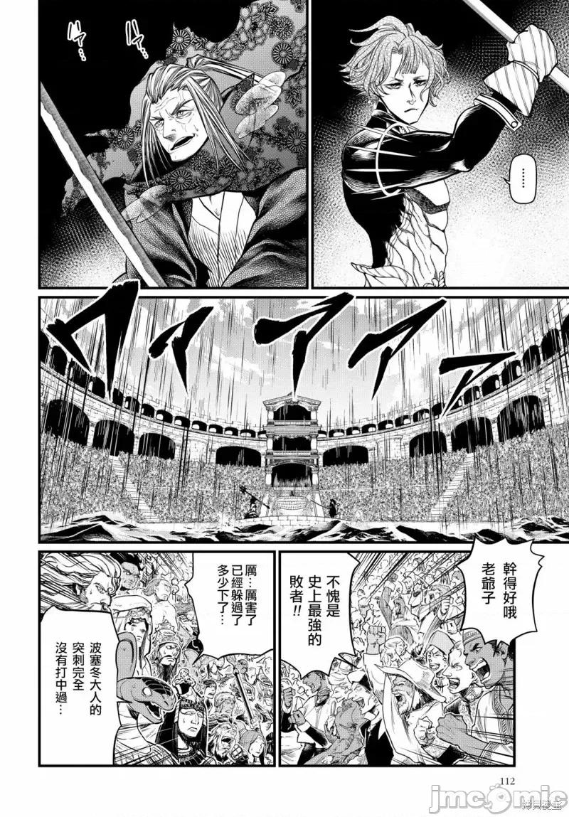 终末的女武神 终末的女武神第17话.zip 第37页