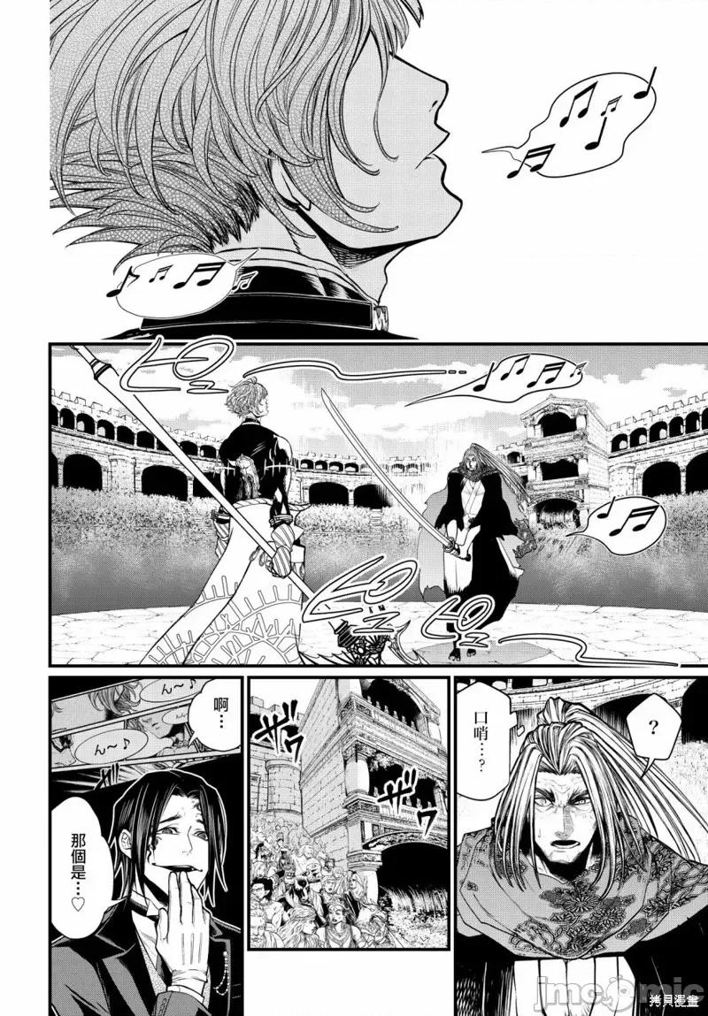 终末的女武神 终末的女武神第17话.zip 第39页