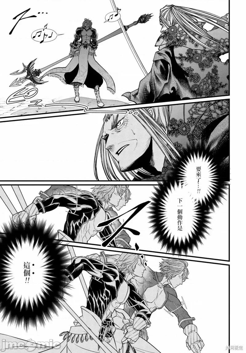 终末的女武神 终末的女武神第17话.zip 第40页