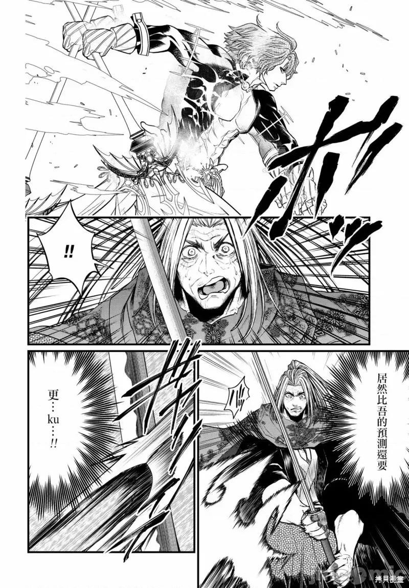 终末的女武神 终末的女武神第17话.zip 第41页