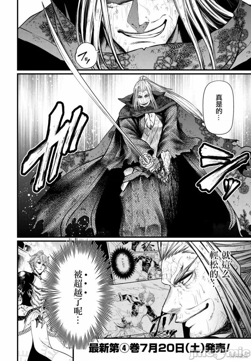 终末的女武神 终末的女武神第18话.zip 第3页