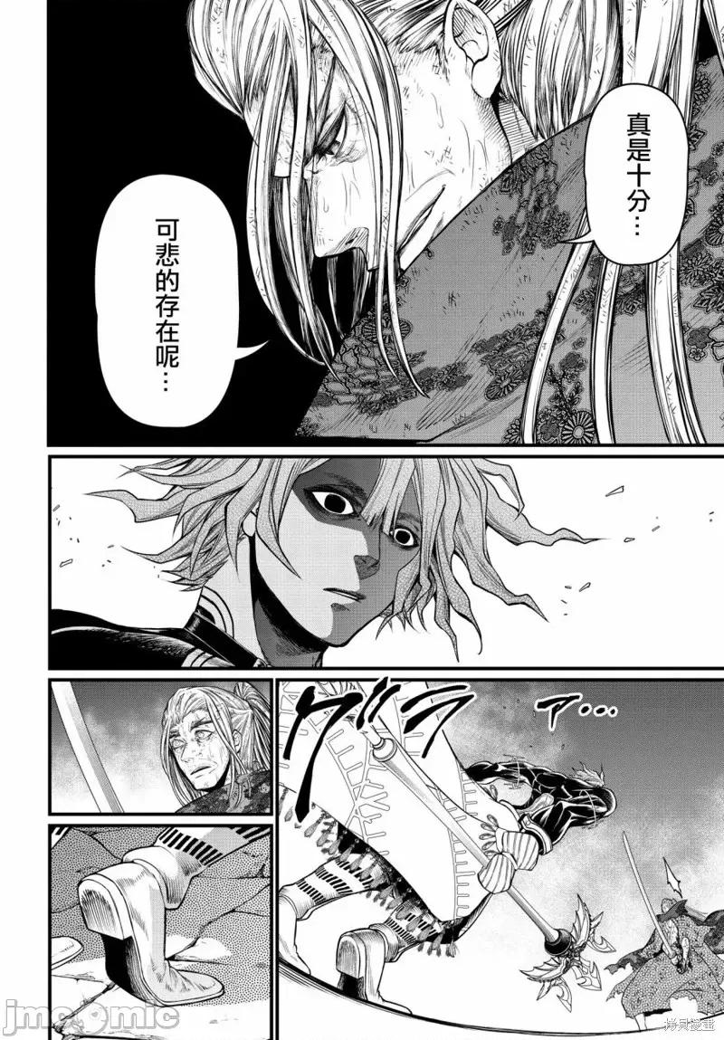 终末的女武神 终末的女武神第18话.zip 第9页