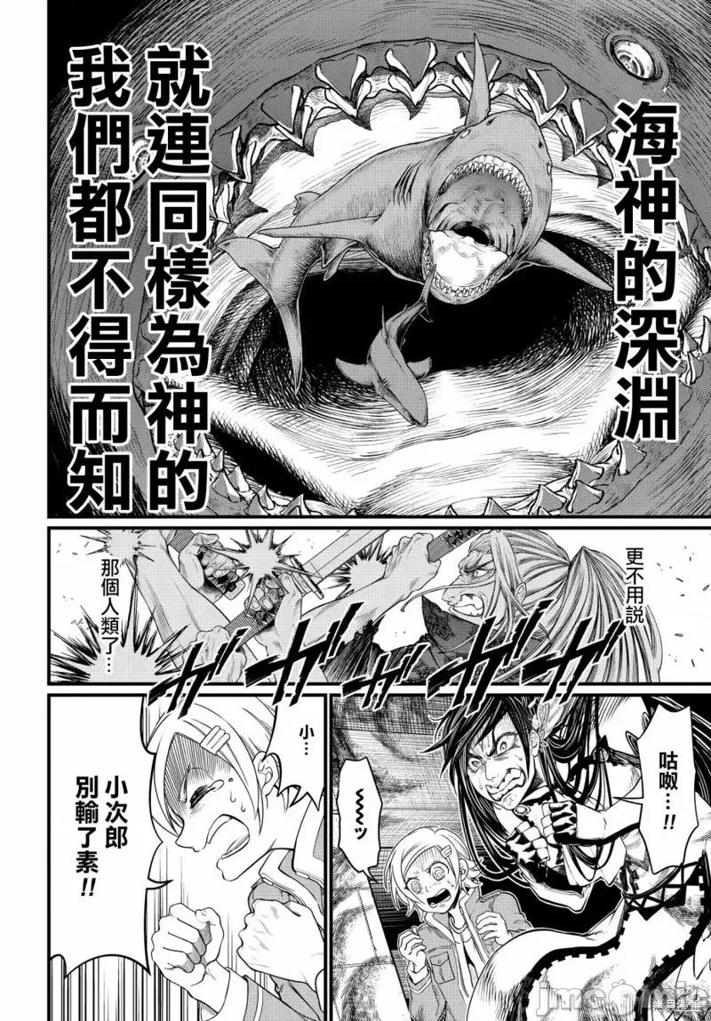 终末的女武神 终末的女武神第18话.zip 第13页