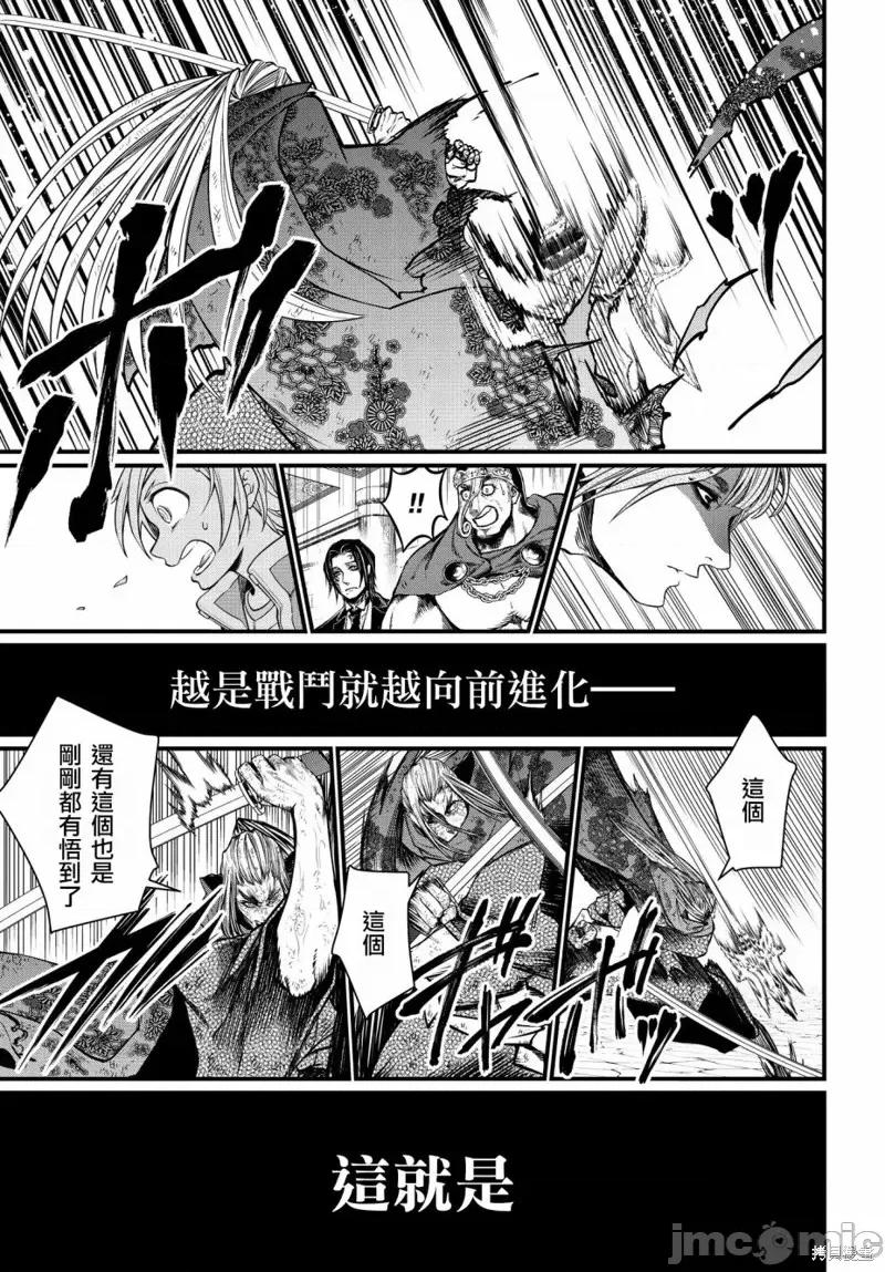 终末的女武神 终末的女武神第18话.zip 第14页