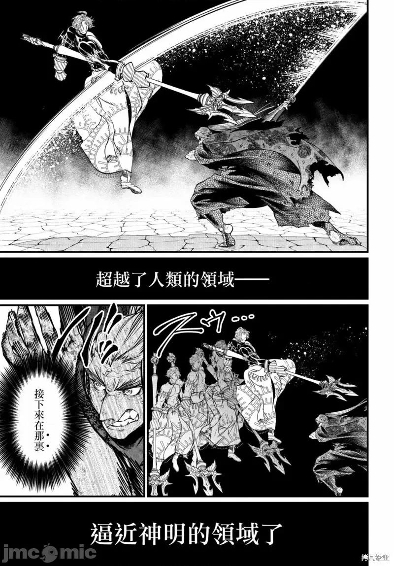 终末的女武神 终末的女武神第18话.zip 第16页