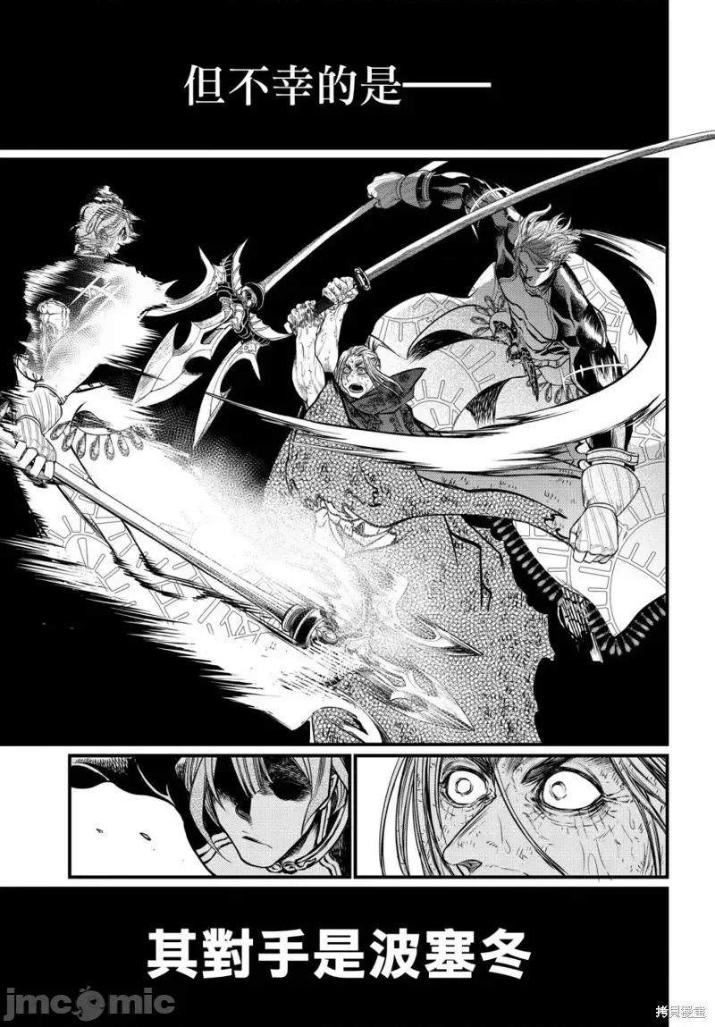 终末的女武神 终末的女武神第18话.zip 第18页