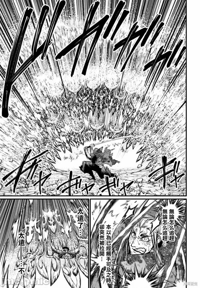 终末的女武神 终末的女武神第18话.zip 第20页