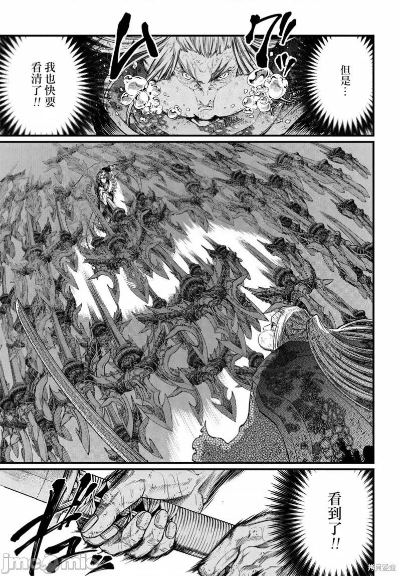 终末的女武神 终末的女武神第18话.zip 第22页