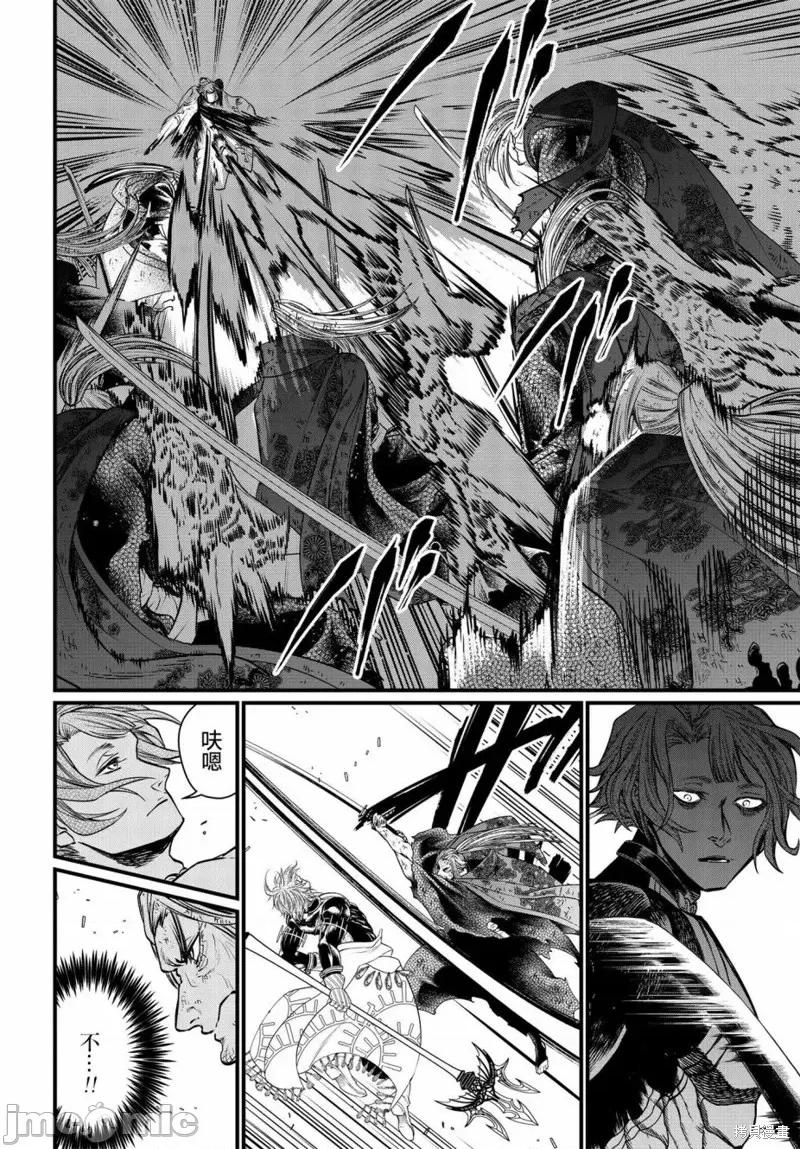 终末的女武神 终末的女武神第18话.zip 第23页