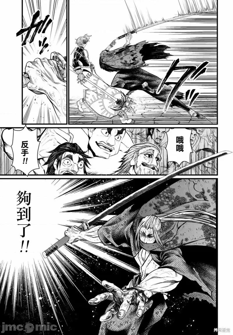 终末的女武神 终末的女武神第18话.zip 第24页
