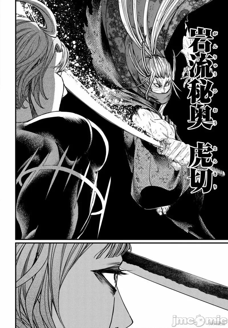 终末的女武神 终末的女武神第18话.zip 第25页