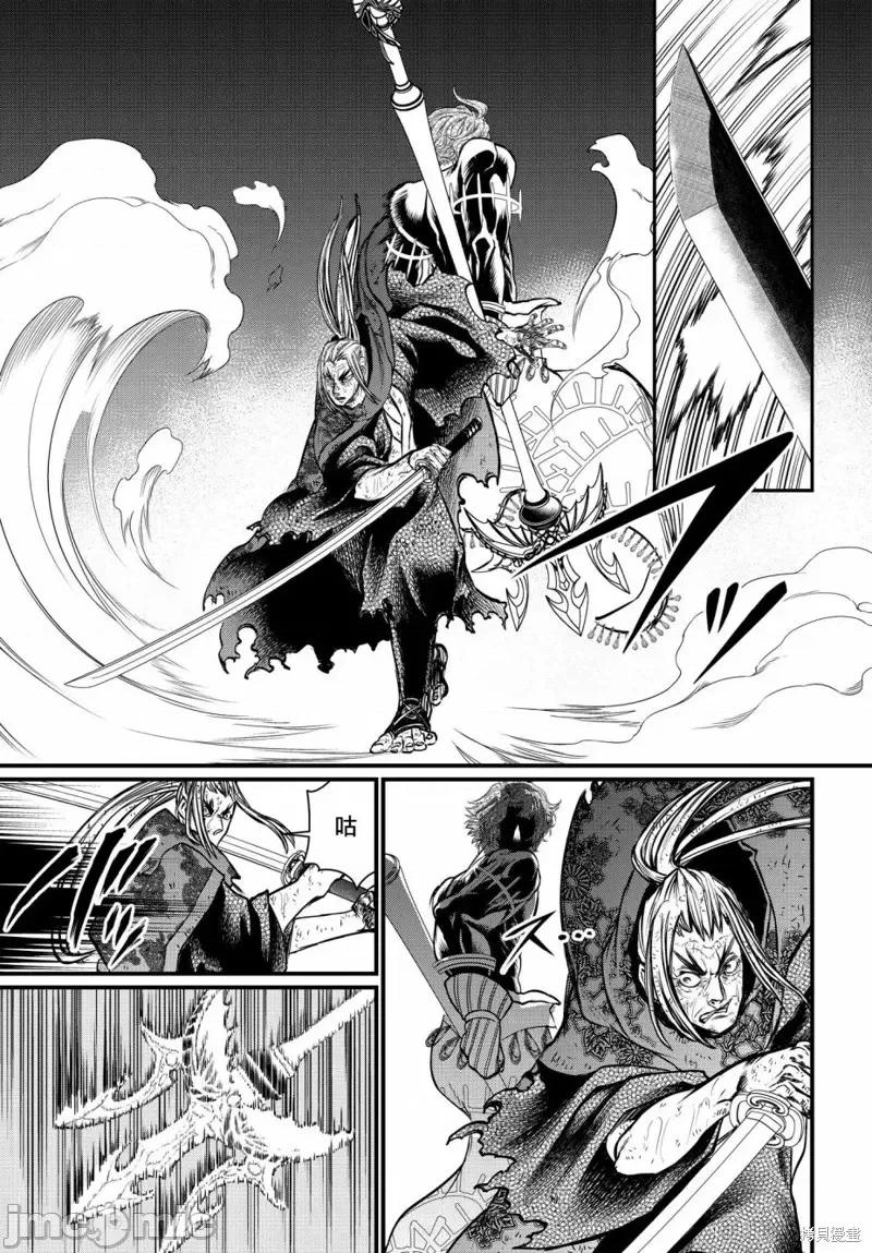 终末的女武神 终末的女武神第18话.zip 第26页