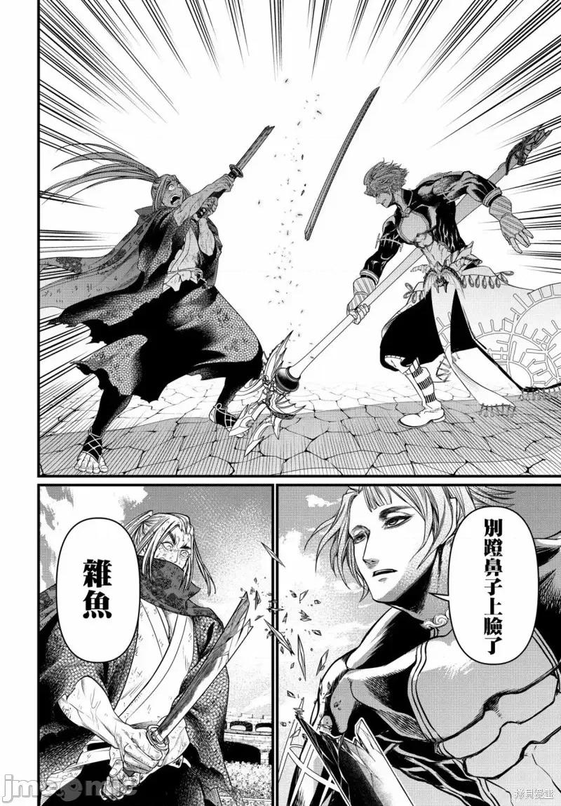终末的女武神 终末的女武神第18话.zip 第28页
