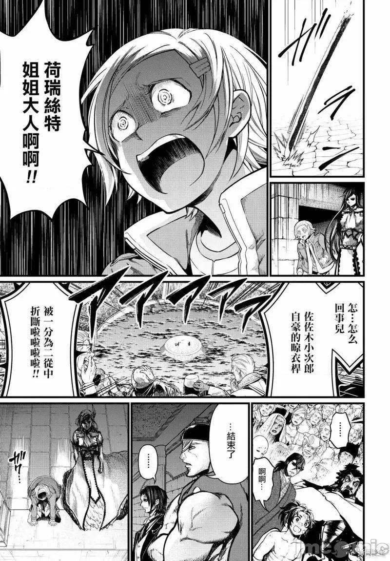 终末的女武神 终末的女武神第18话.zip 第29页