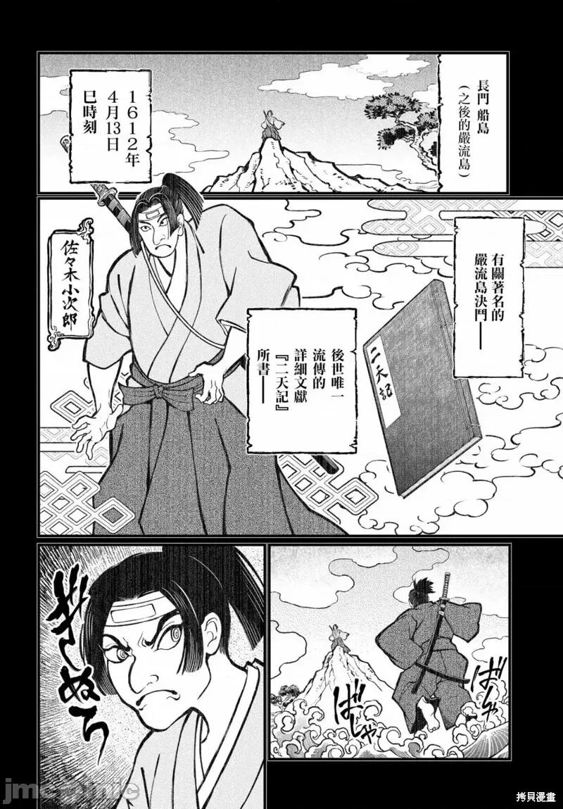 终末的女武神 终末的女武神第18话.zip 第32页