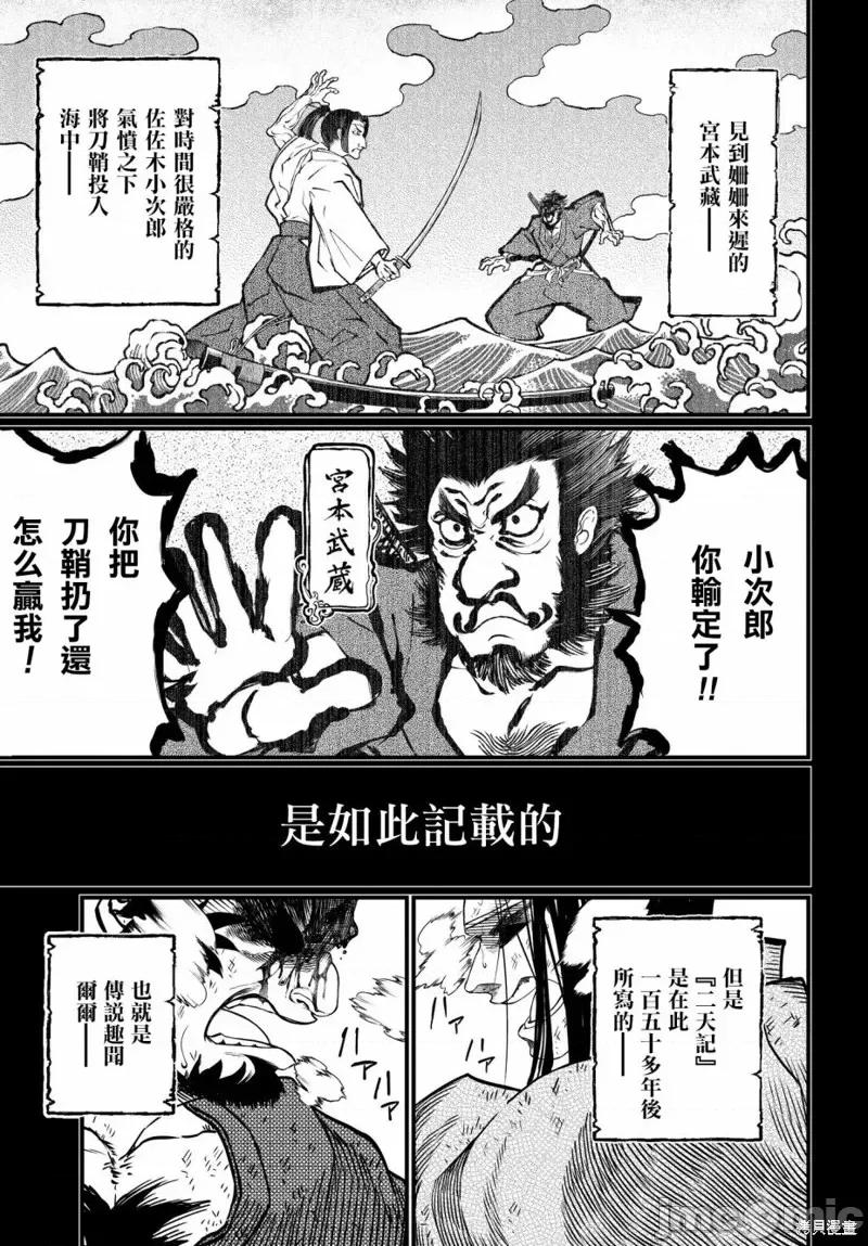 终末的女武神 终末的女武神第18话.zip 第33页