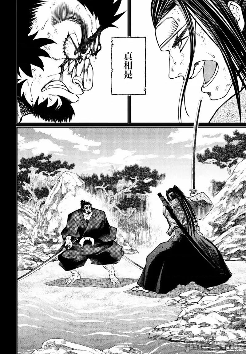 终末的女武神 终末的女武神第18话.zip 第34页
