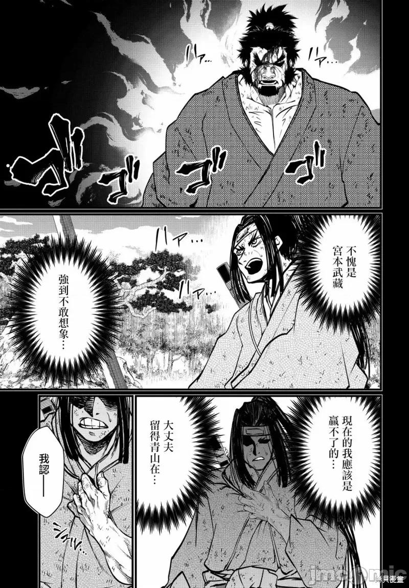 终末的女武神 终末的女武神第18话.zip 第35页