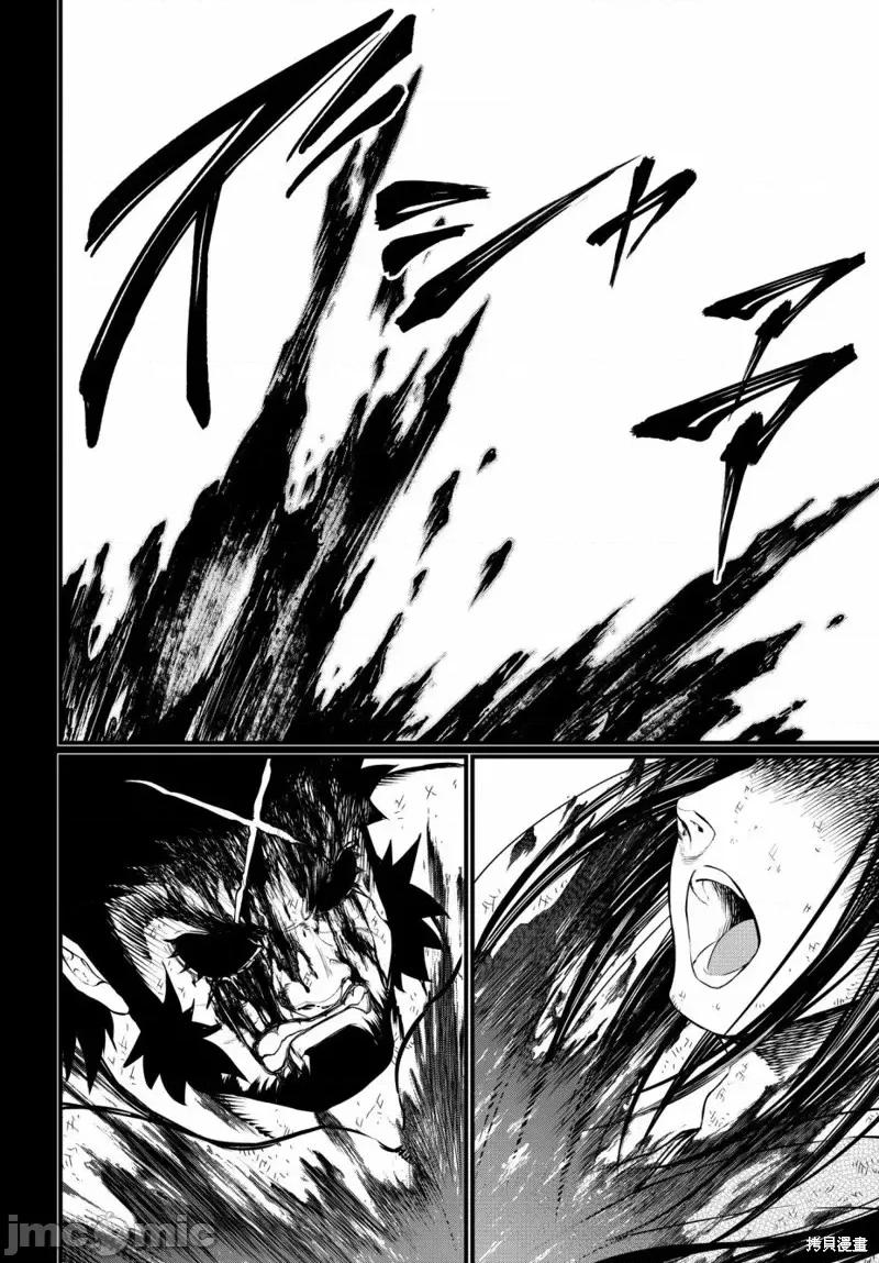 终末的女武神 终末的女武神第18话.zip 第43页