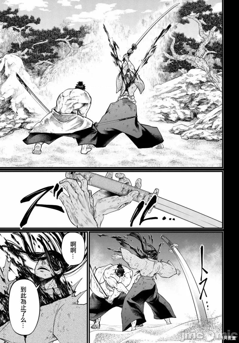 终末的女武神 终末的女武神第18话.zip 第44页