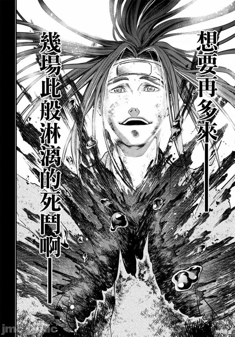 终末的女武神 终末的女武神第18话.zip 第45页