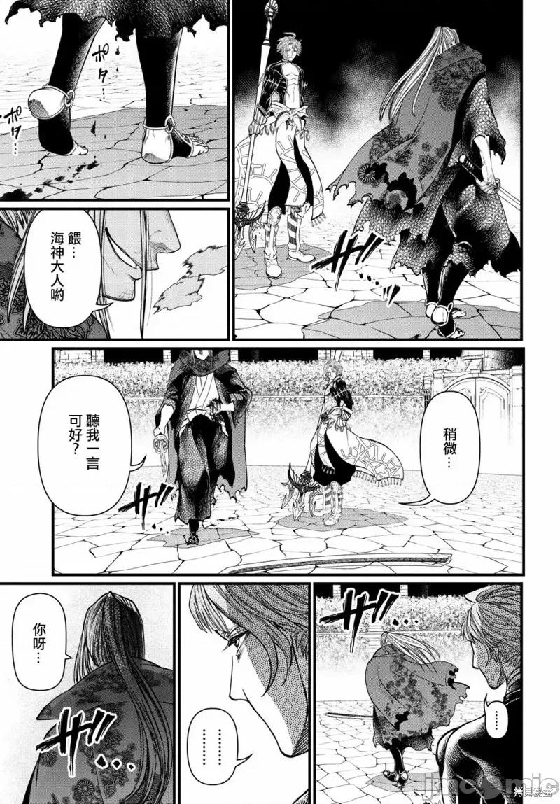 终末的女武神 终末的女武神第18话.zip 第48页
