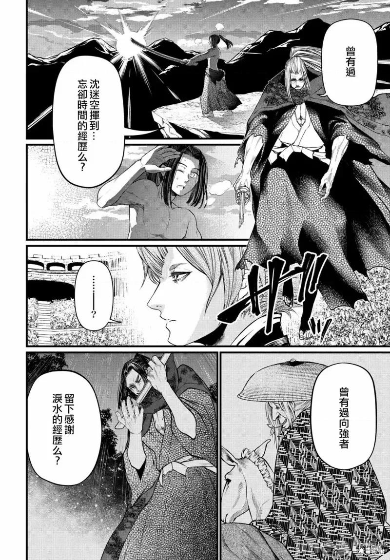 终末的女武神 终末的女武神第18话.zip 第49页