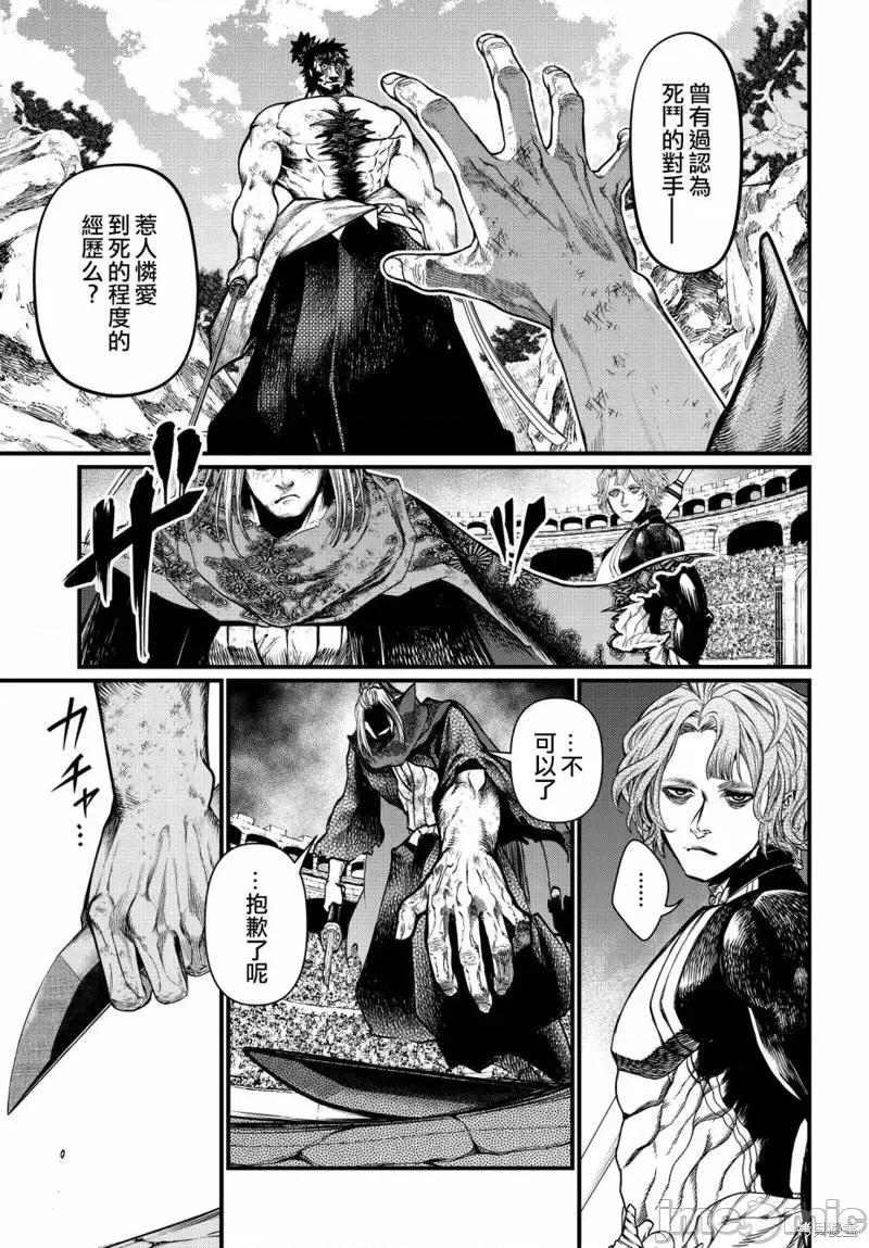 终末的女武神 终末的女武神第18话.zip 第50页