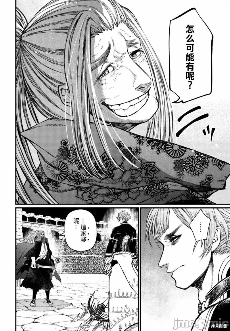 终末的女武神 终末的女武神第18话.zip 第51页