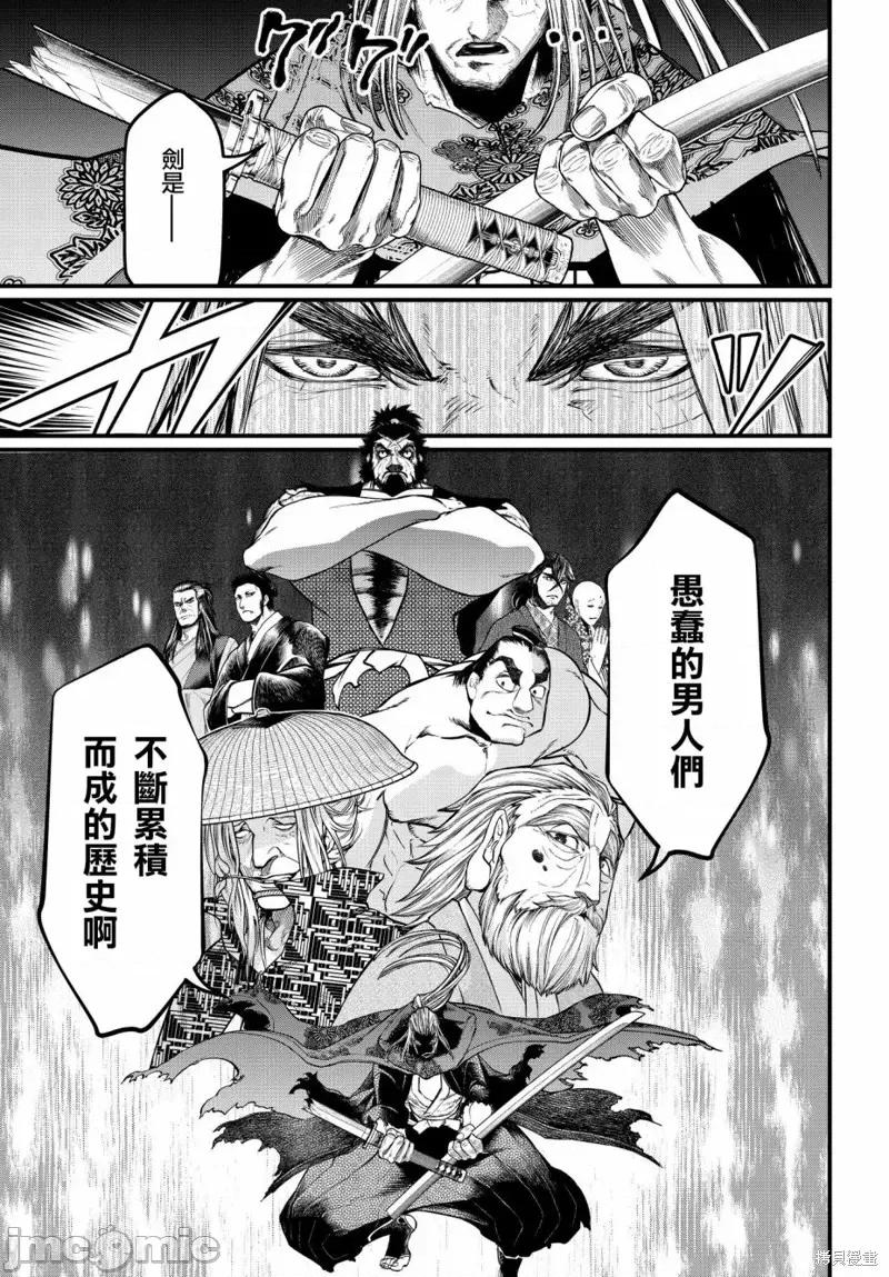 终末的女武神 终末的女武神第18话.zip 第52页
