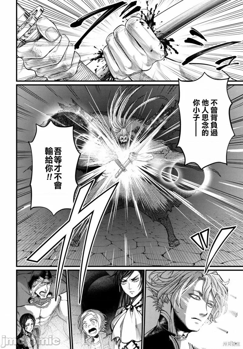 终末的女武神 终末的女武神第18话.zip 第53页