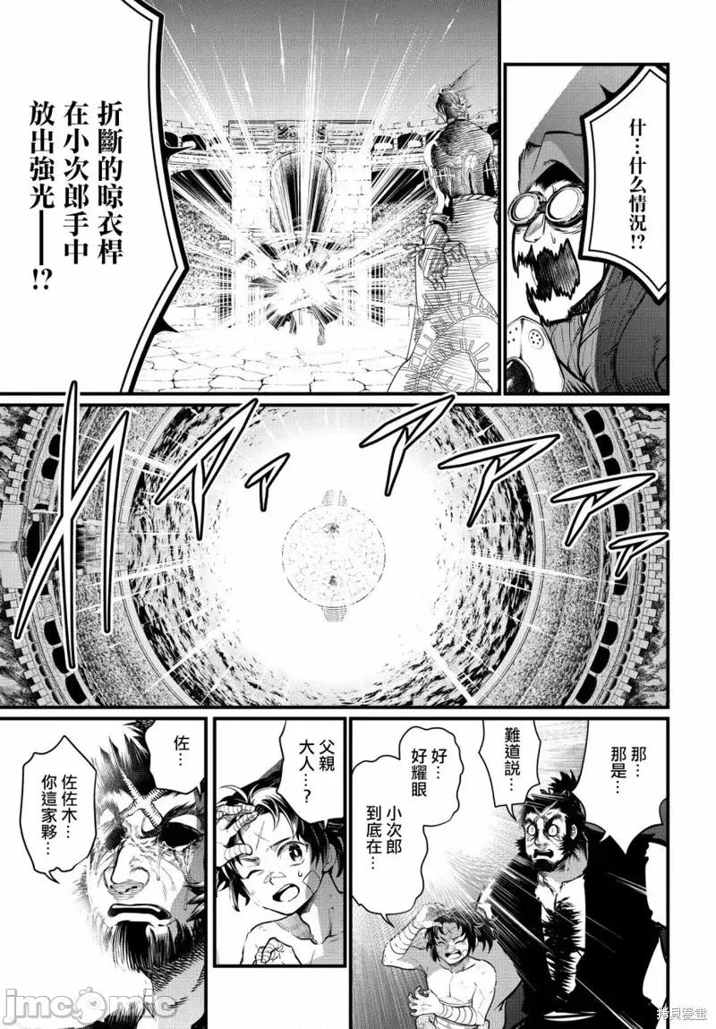 终末的女武神 终末的女武神第18话.zip 第54页