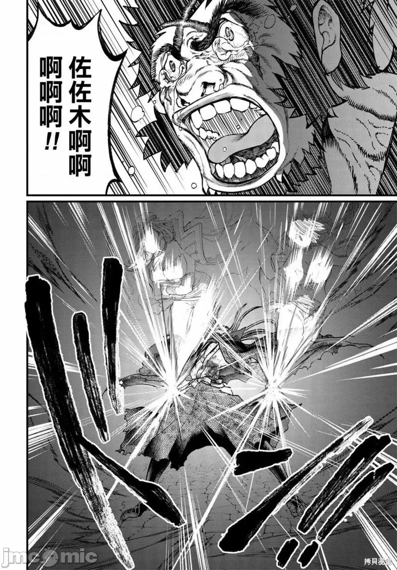 终末的女武神 终末的女武神第18话.zip 第55页